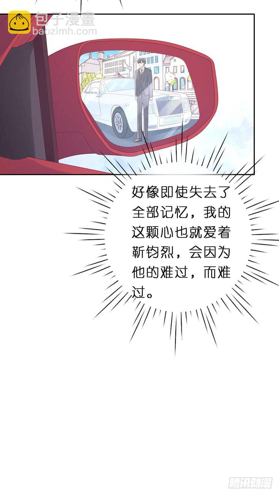 蜜桃小情人之烈愛知夏 - 糾纏 - 6