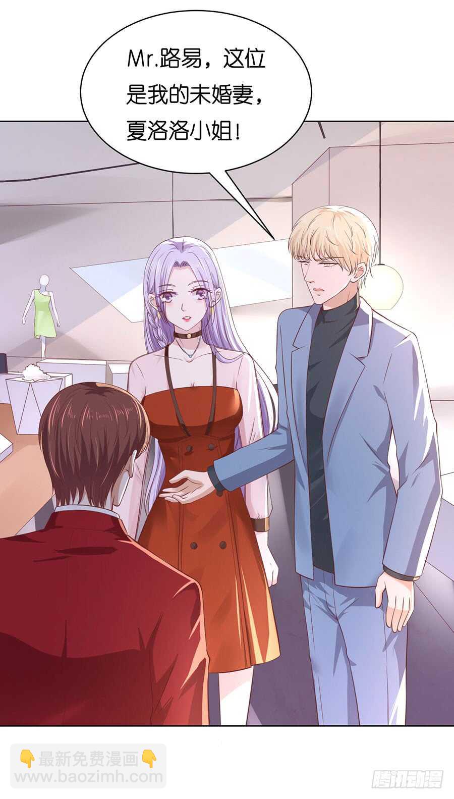 蜜桃小情人之烈愛知夏 - 糾纏 - 4