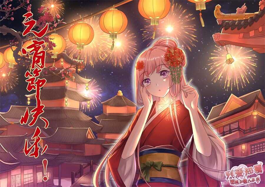 蜜桃小情人之烈愛知夏 - 悉心照顧 - 1