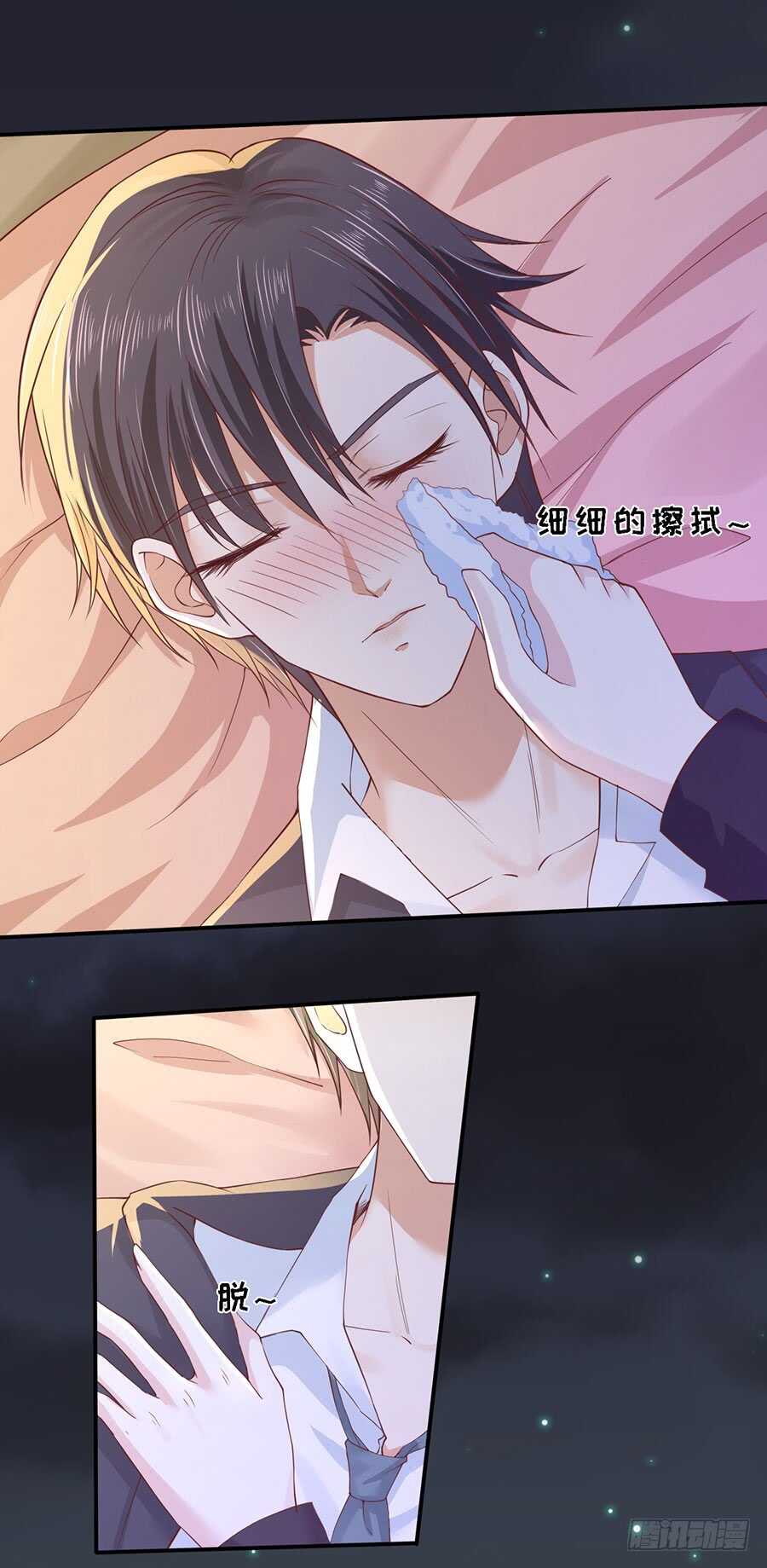 蜜桃小情人之烈愛知夏 - 悉心照顧 - 4