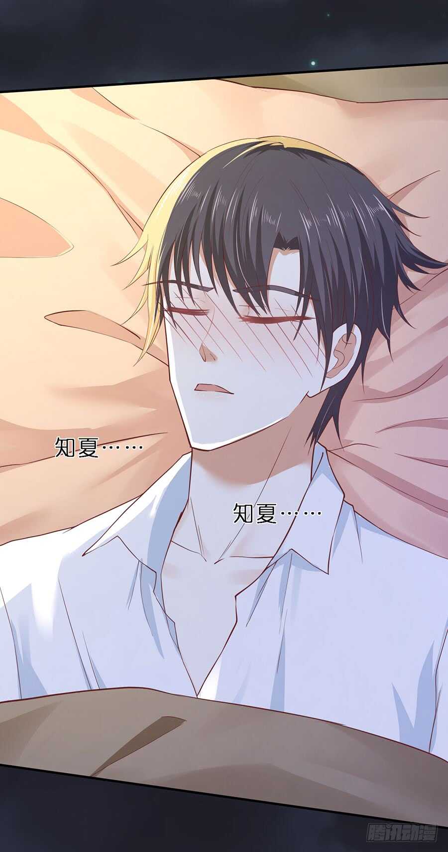 蜜桃小情人之烈愛知夏 - 悉心照顧 - 4