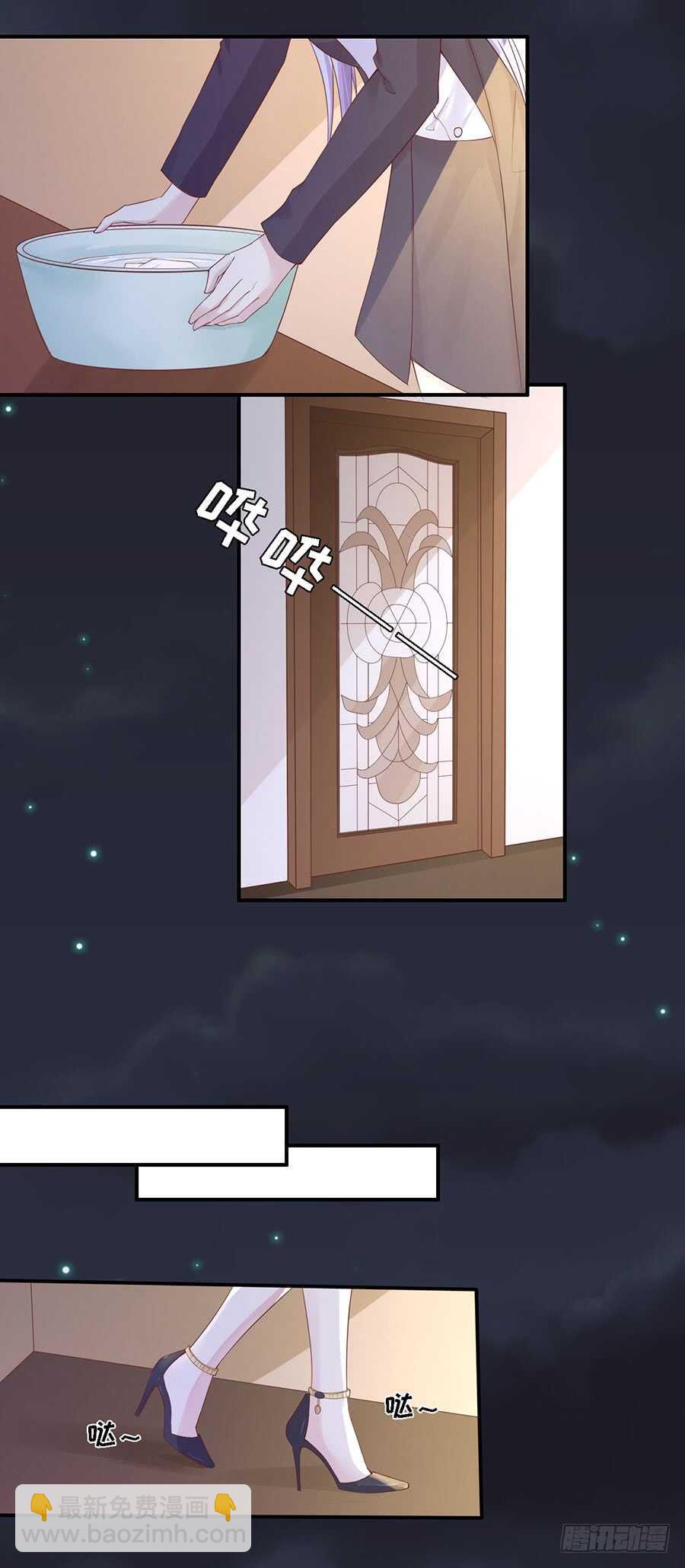 蜜桃小情人之烈愛知夏 - 悉心照顧 - 3