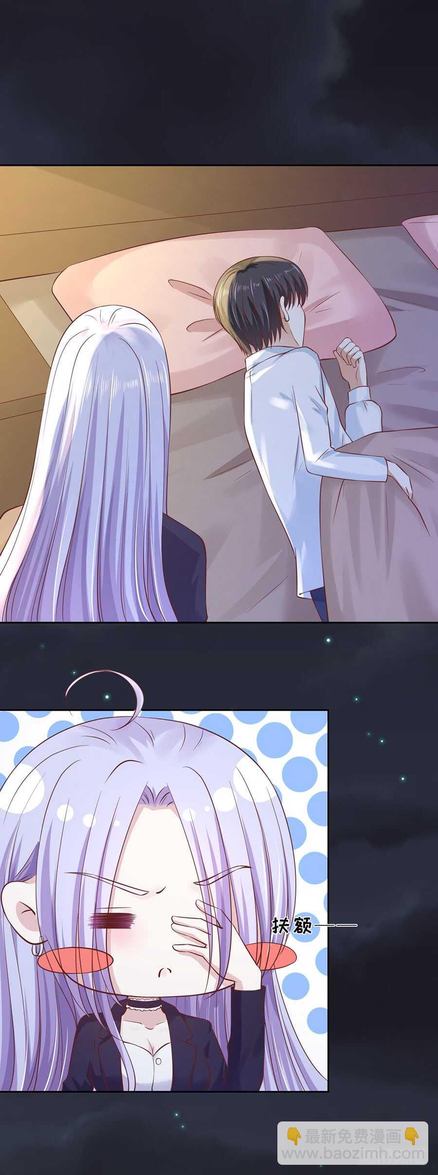 蜜桃小情人之烈愛知夏 - 悉心照顧 - 5