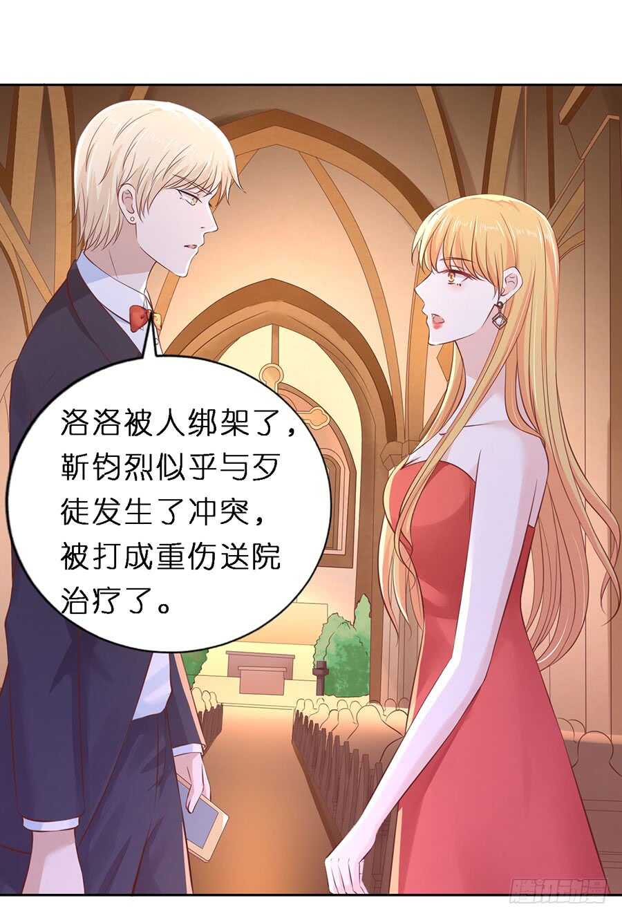 蜜桃小情人之烈愛知夏 - 陌生男人 - 4