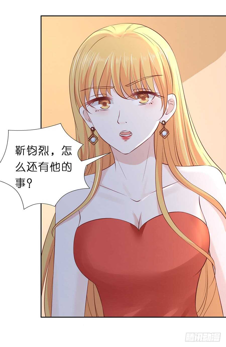 蜜桃小情人之烈愛知夏 - 陌生男人 - 5