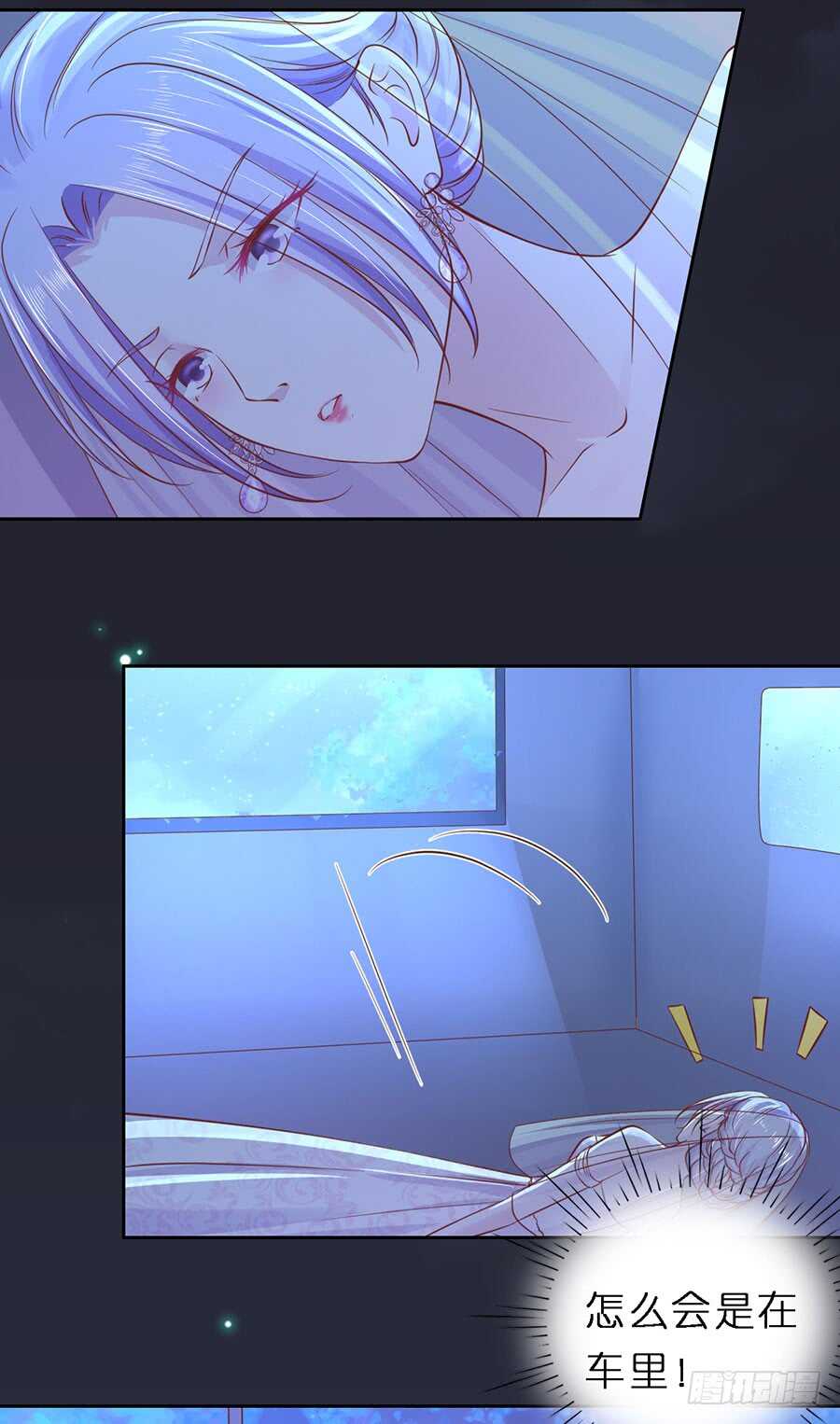 蜜桃小情人之烈愛知夏 - 陌生男人 - 2