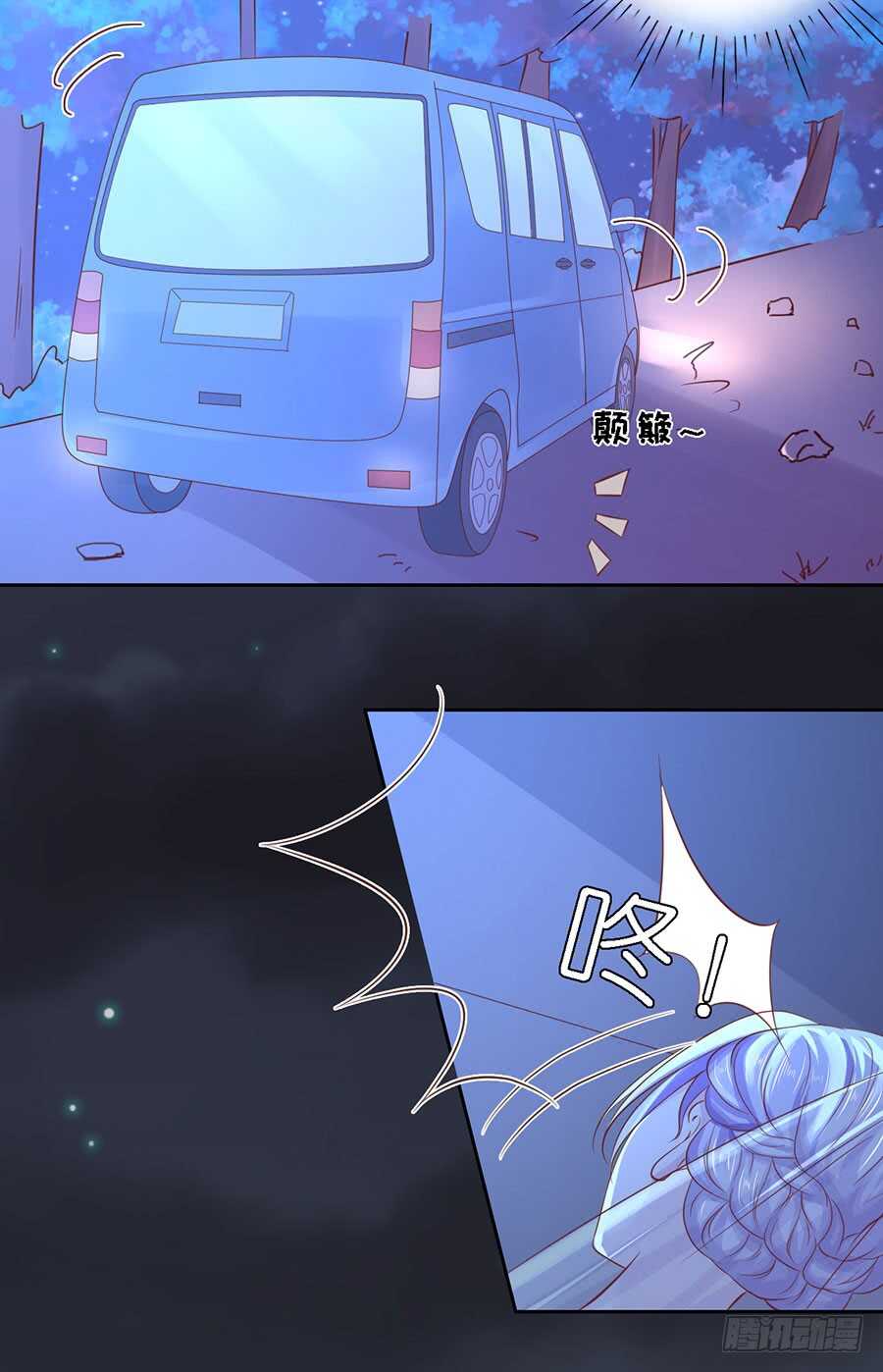 蜜桃小情人之烈愛知夏 - 陌生男人 - 3