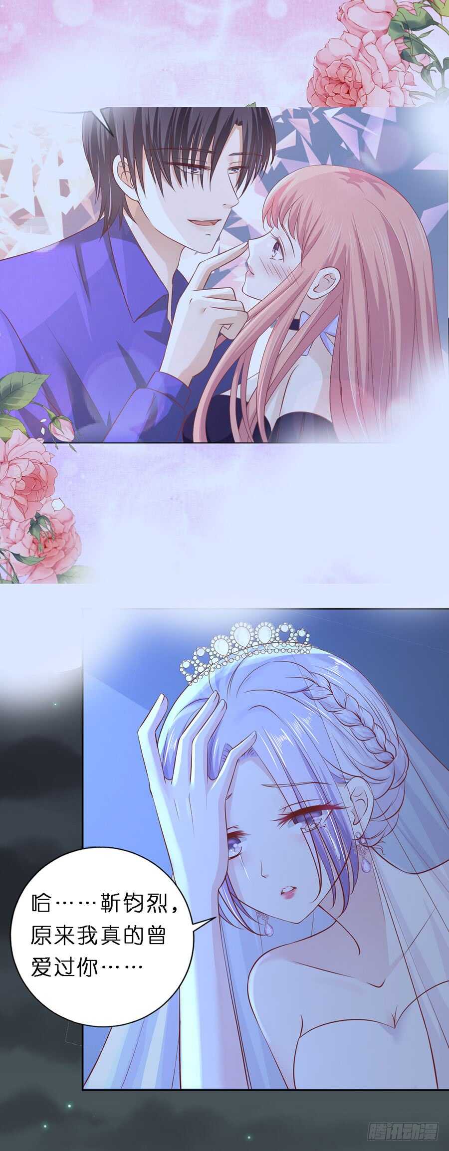 蜜桃小情人之烈愛知夏 - 陌生男人 - 6