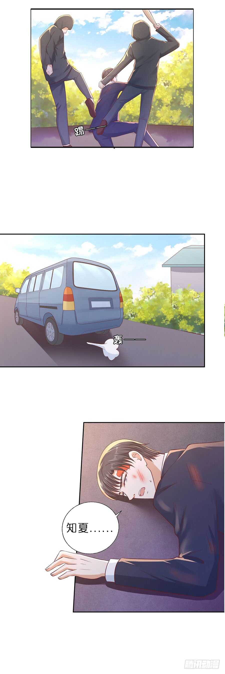 蜜桃小情人之烈愛知夏 - 陌生男人 - 1