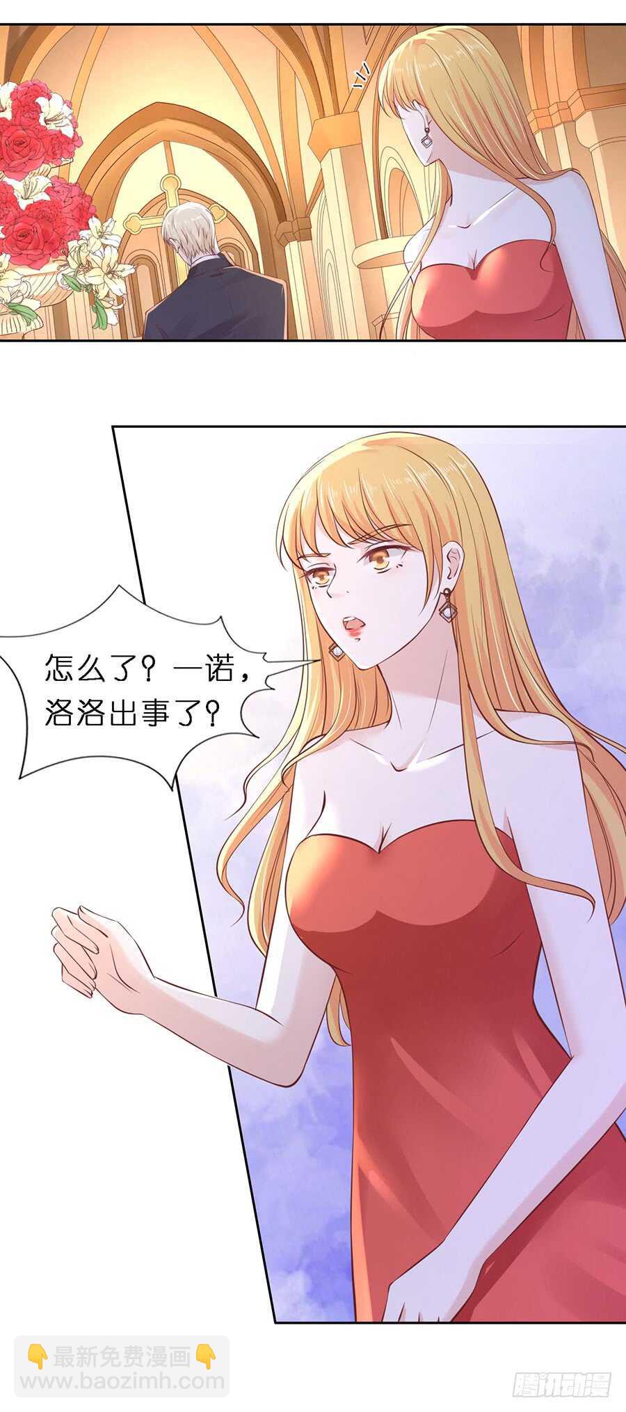 蜜桃小情人之烈愛知夏 - 陌生男人 - 3