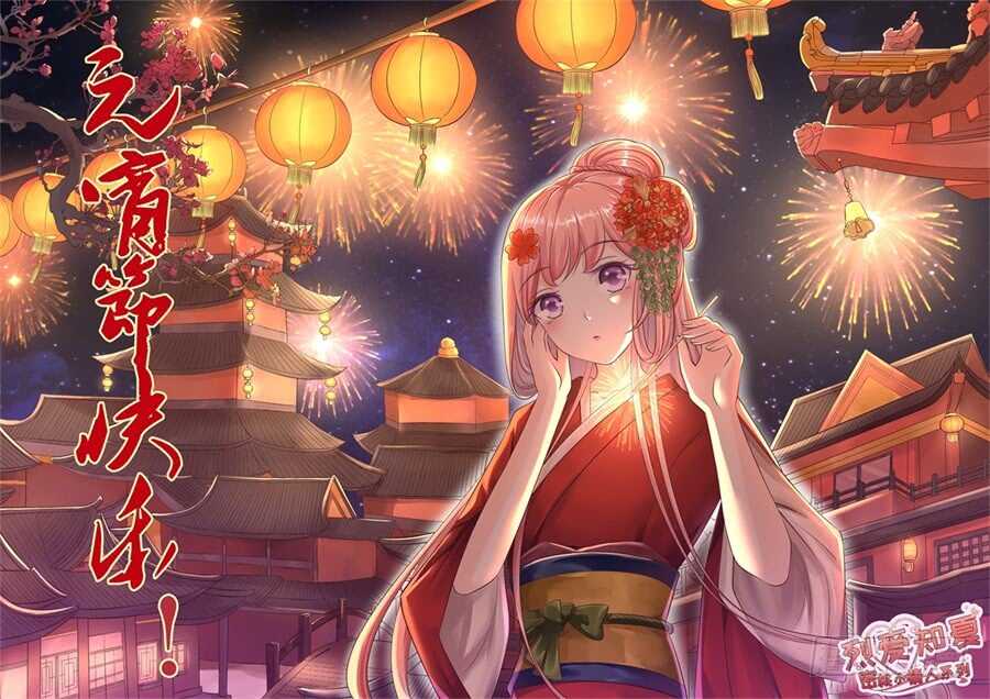 蜜桃小情人之烈愛知夏 - 救人 - 1