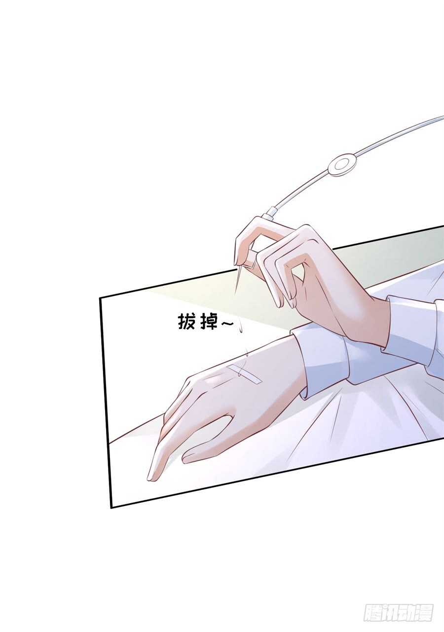 蜜桃小情人之烈愛知夏 - 救人 - 5