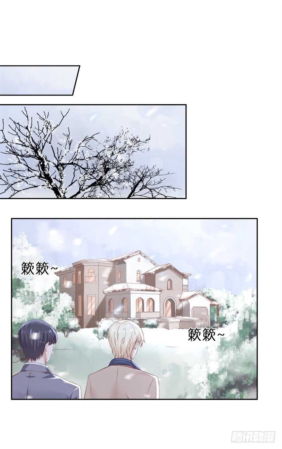 蜜桃小情人之烈愛知夏 - 救人 - 5