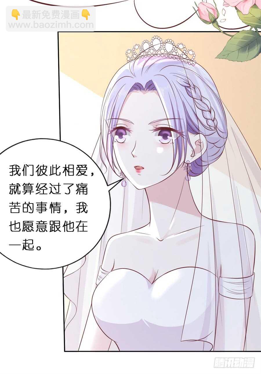 蜜桃小情人之烈爱知夏 - 救人 - 5