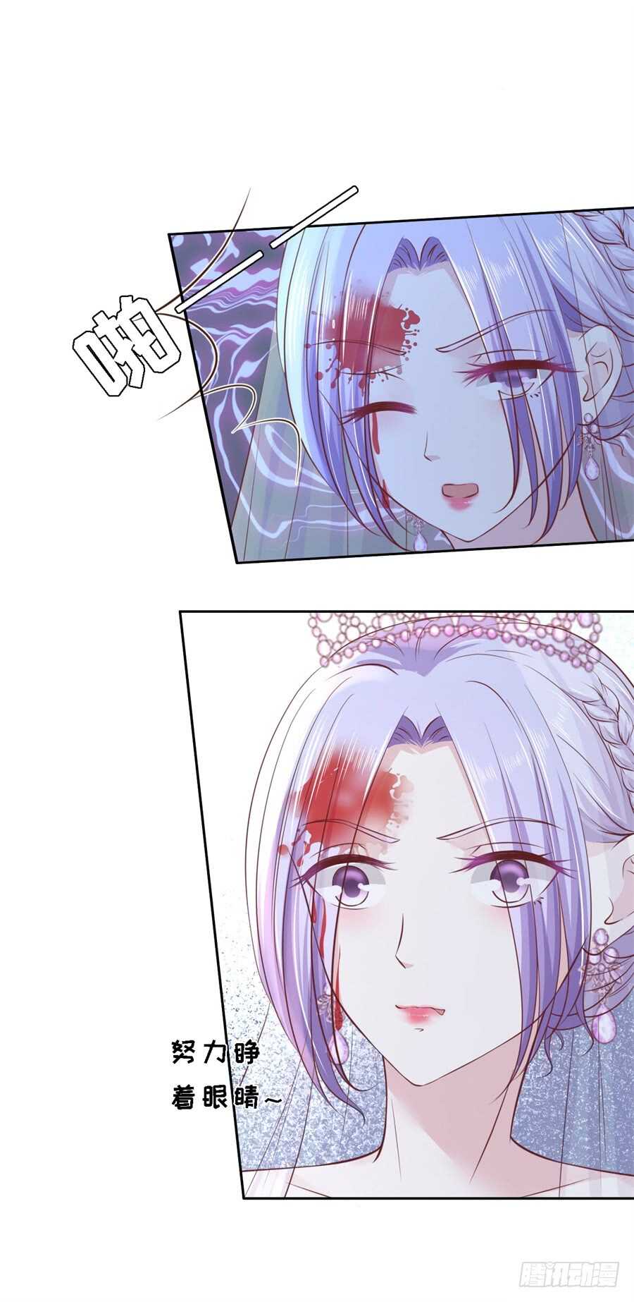 蜜桃小情人之烈愛知夏 - 救人 - 2