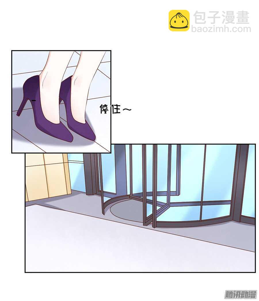 蜜桃小情人之烈愛知夏 - 你什麼都不用怕 - 5