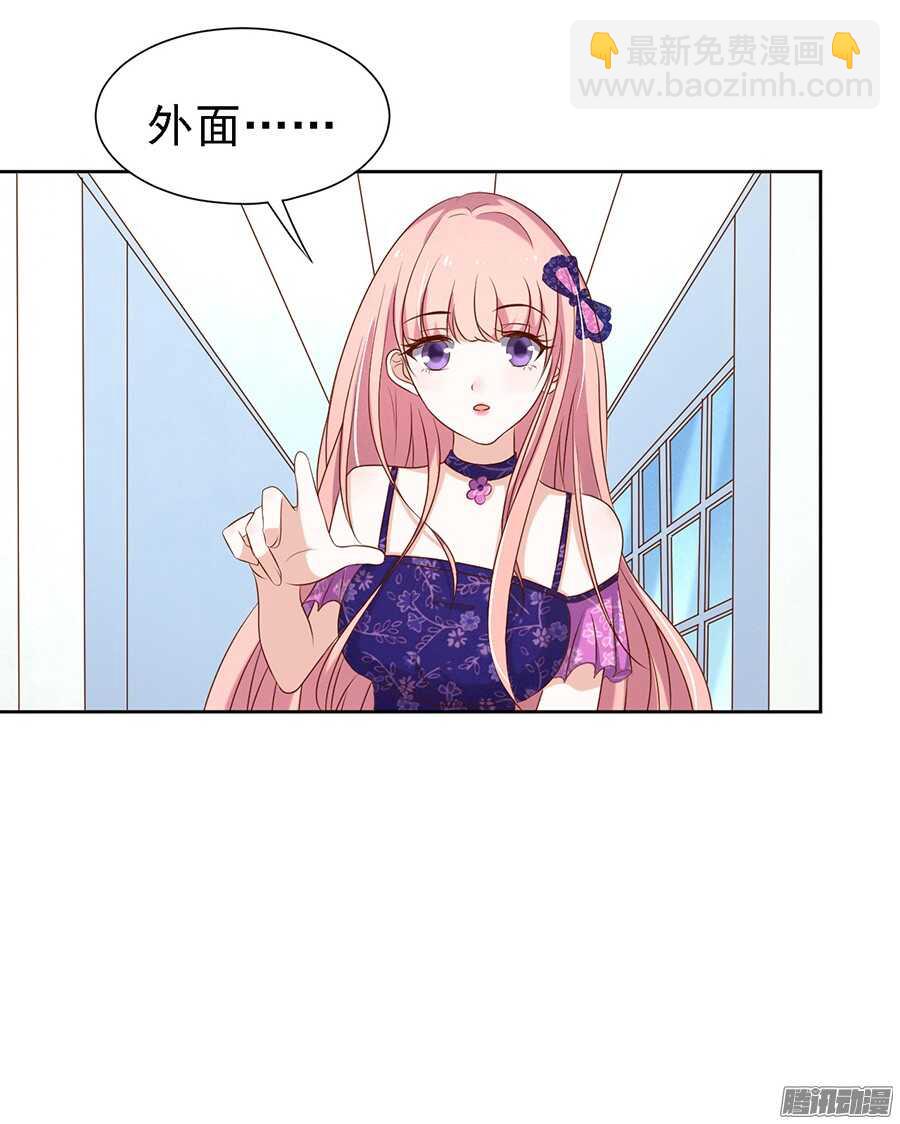 蜜桃小情人之烈愛知夏 - 你什麼都不用怕 - 1