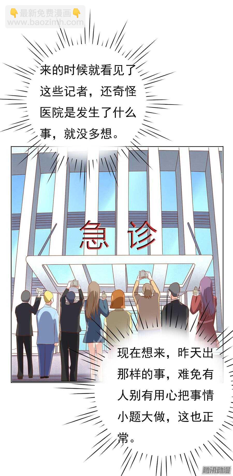 蜜桃小情人之烈愛知夏 - 你什麼都不用怕 - 2