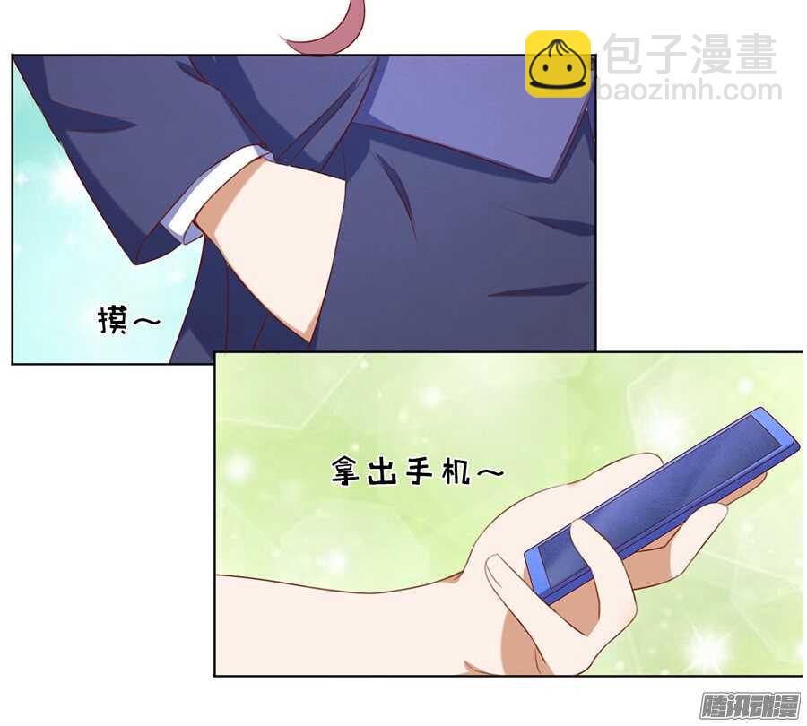 蜜桃小情人之烈愛知夏 - 你什麼都不用怕 - 6