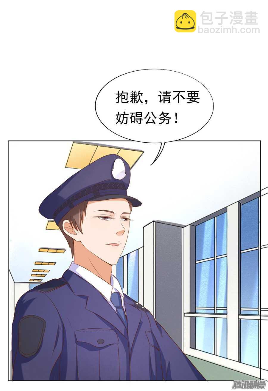 蜜桃小情人之烈愛知夏 - 你什麼都不用怕 - 2