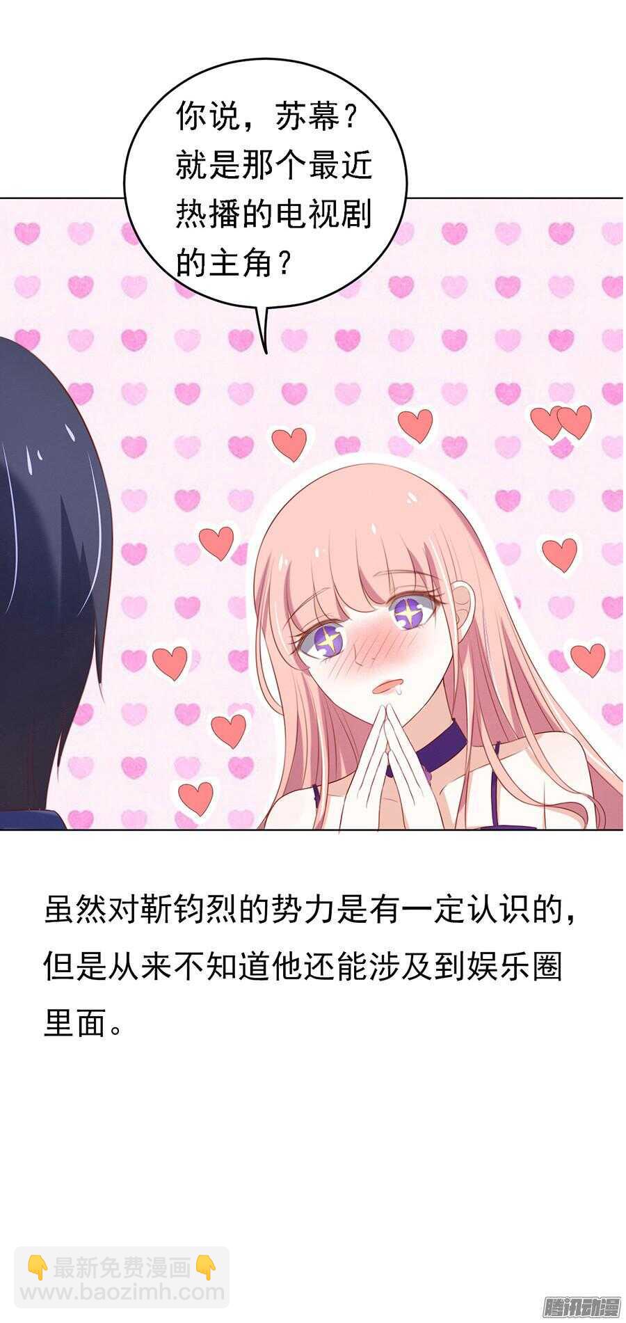 蜜桃小情人之烈愛知夏 - 你什麼都不用怕 - 2