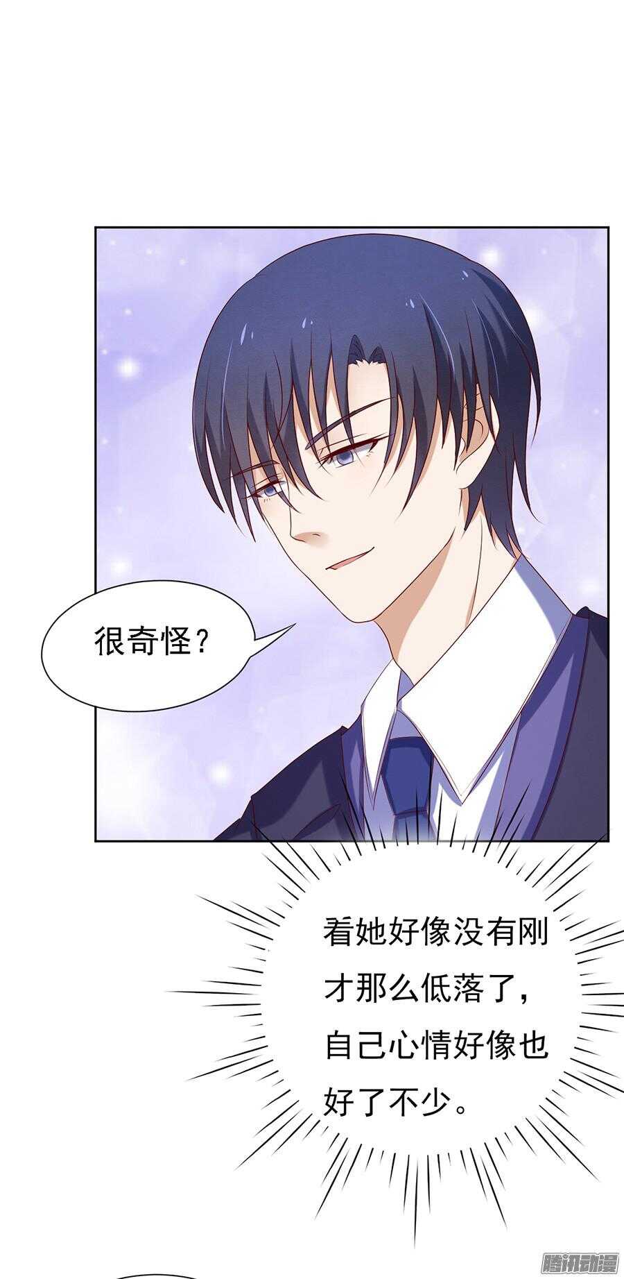 蜜桃小情人之烈愛知夏 - 你什麼都不用怕 - 3