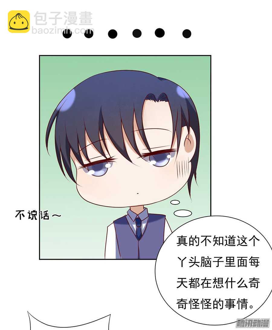 蜜桃小情人之烈愛知夏 - 你什麼都不用怕 - 5