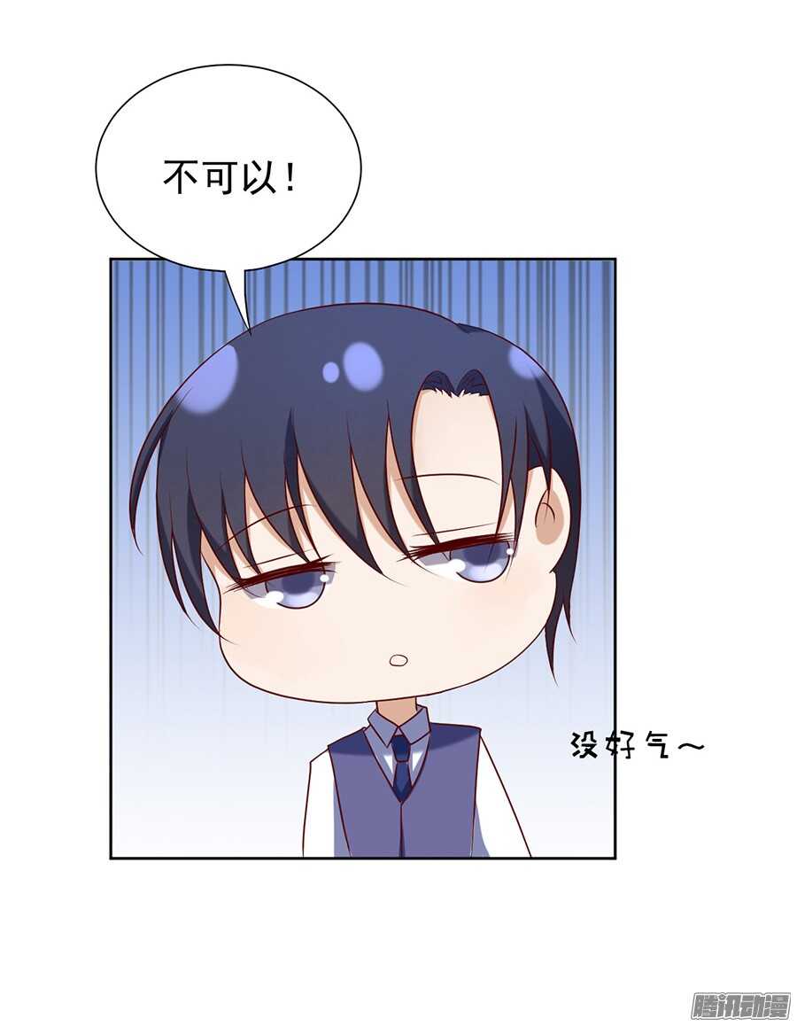 蜜桃小情人之烈愛知夏 - 你什麼都不用怕 - 1