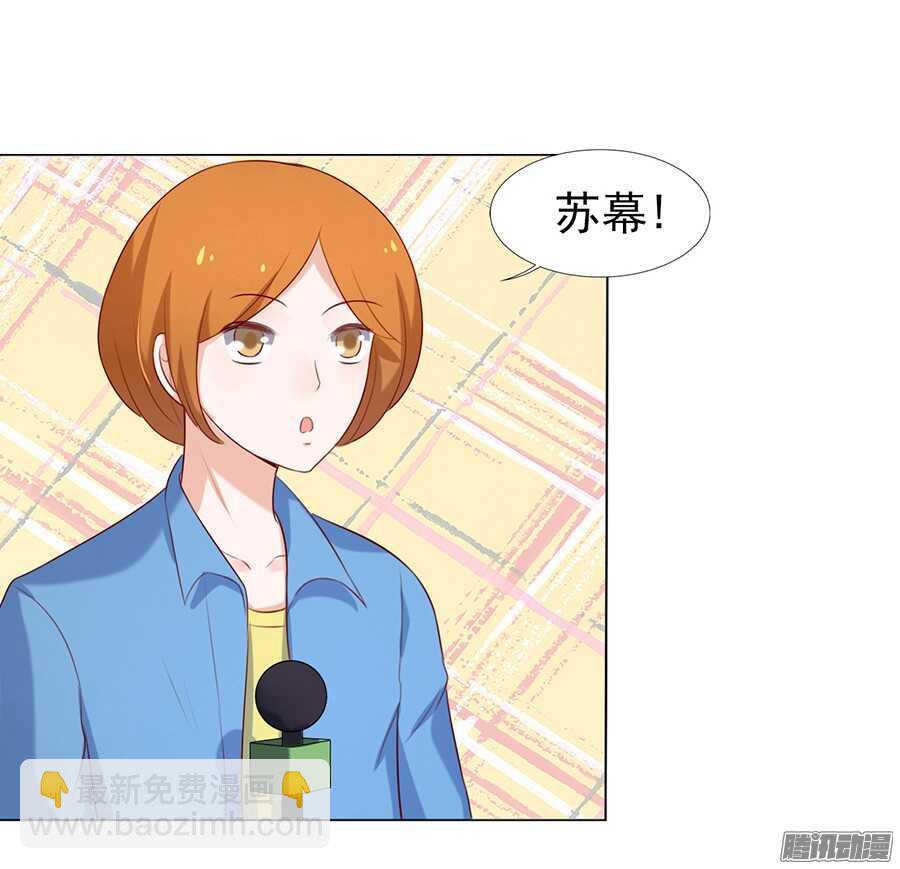 蜜桃小情人之烈愛知夏 - 你什麼都不用怕 - 4