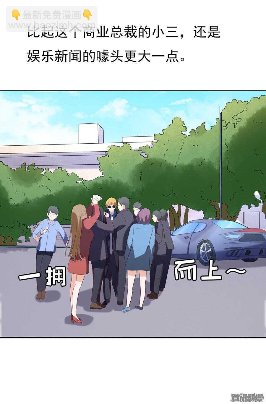 蜜桃小情人之烈愛知夏 - 你什麼都不用怕 - 5