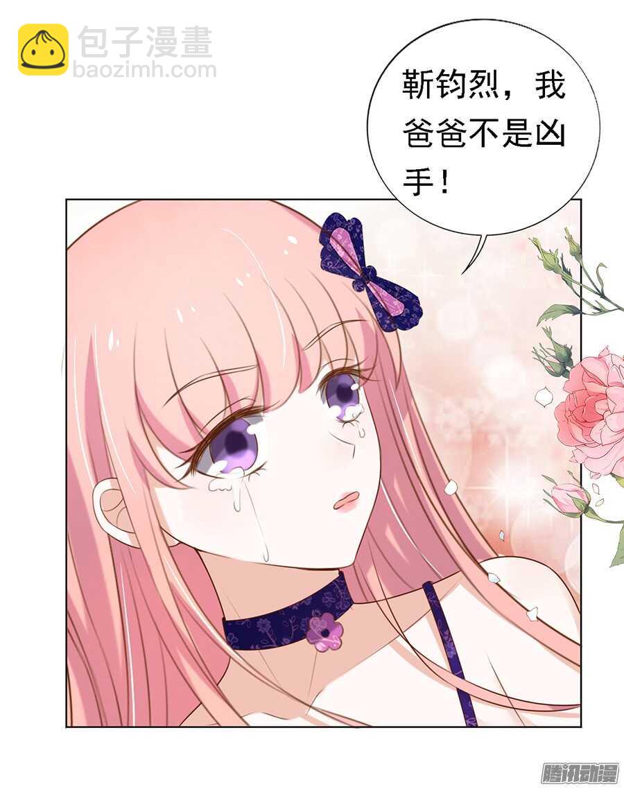 蜜桃小情人之烈愛知夏 - 你什麼都不用怕 - 5