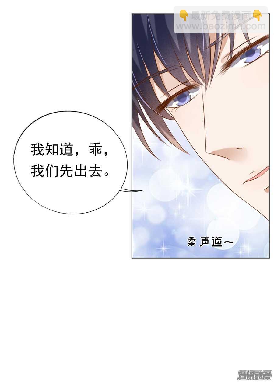 蜜桃小情人之烈愛知夏 - 你什麼都不用怕 - 6