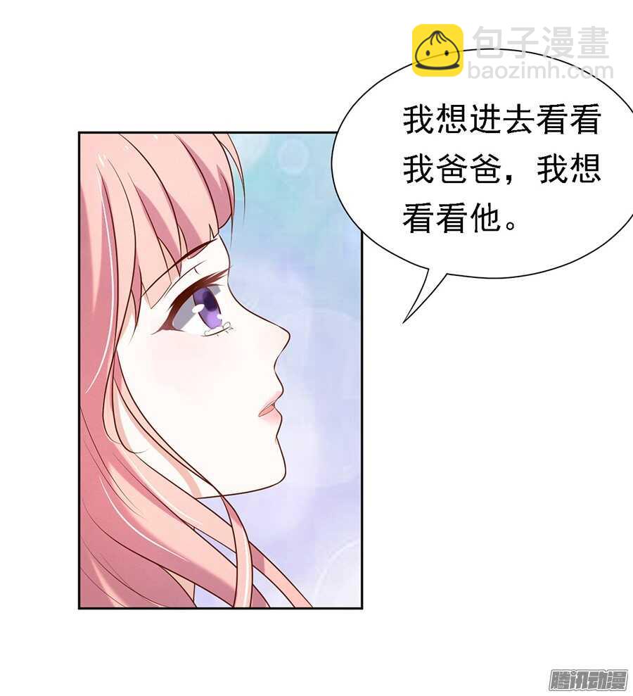 蜜桃小情人之烈愛知夏 - 你什麼都不用怕 - 2