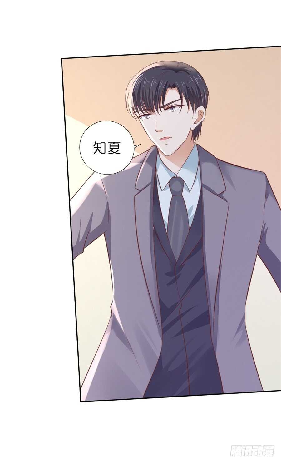 蜜桃小情人之烈愛知夏 - 緊追不捨 - 3