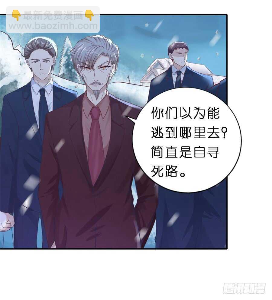 蜜桃小情人之烈愛知夏 - 緊追不捨 - 2