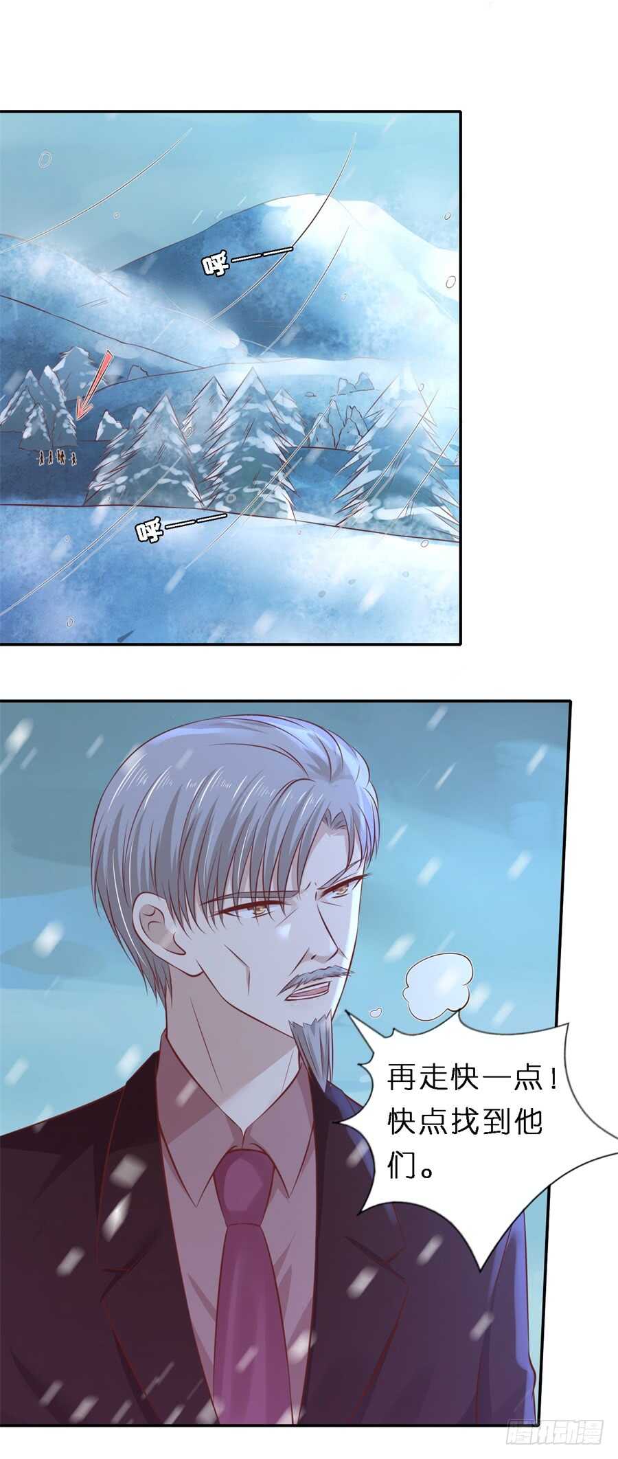 蜜桃小情人之烈愛知夏 - 緊追不捨 - 3