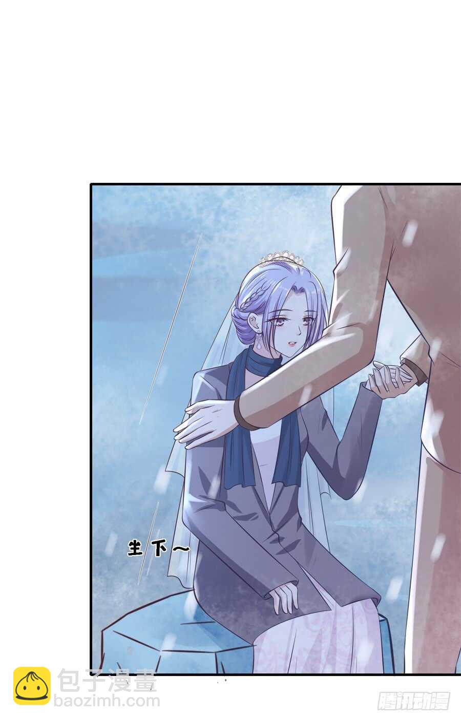 蜜桃小情人之烈愛知夏 - 緊追不捨 - 4