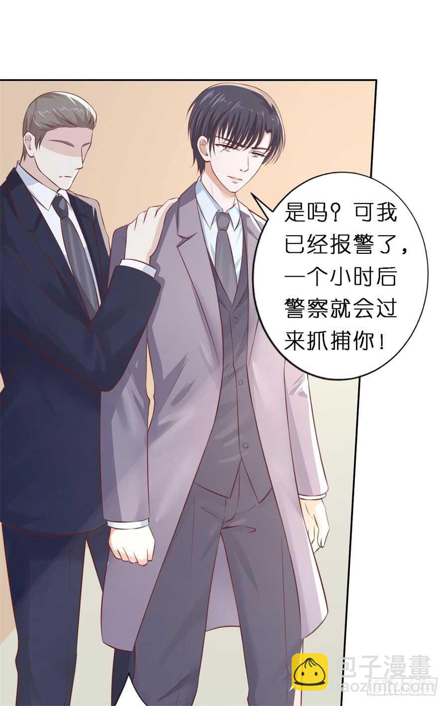 蜜桃小情人之烈愛知夏 - 緊追不捨 - 3