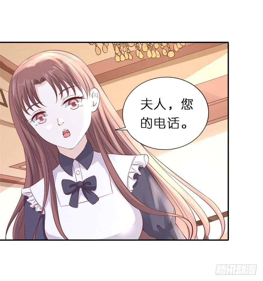 蜜桃小情人之烈愛知夏 - 希望渺茫 - 6