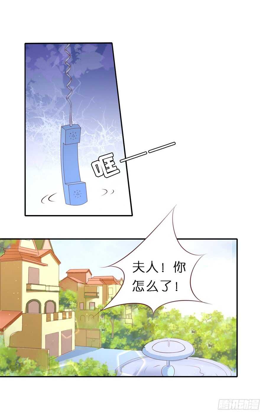 蜜桃小情人之烈愛知夏 - 希望渺茫 - 2