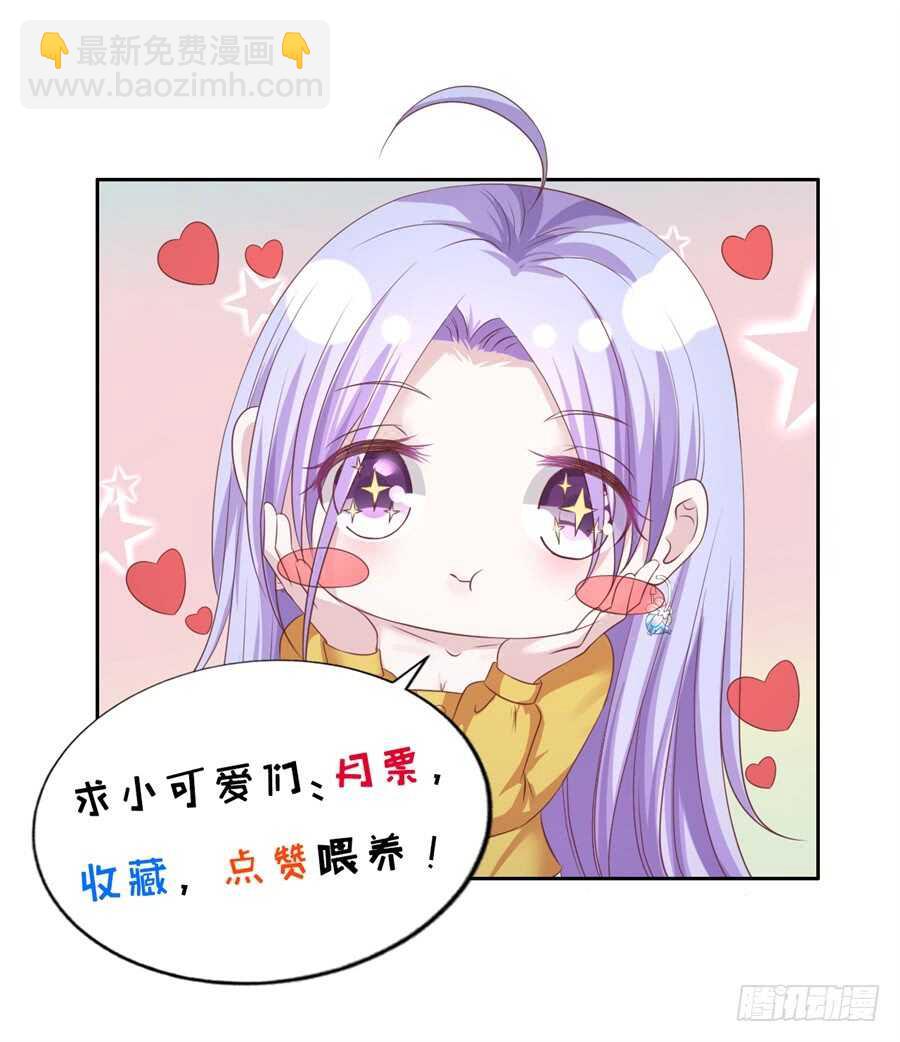 蜜桃小情人之烈愛知夏 - 希望渺茫 - 5