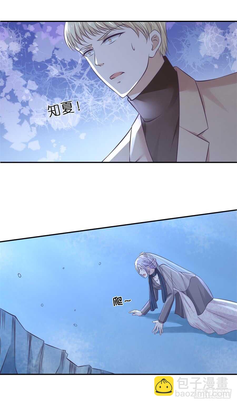 蜜桃小情人之烈愛知夏 - 希望渺茫 - 4