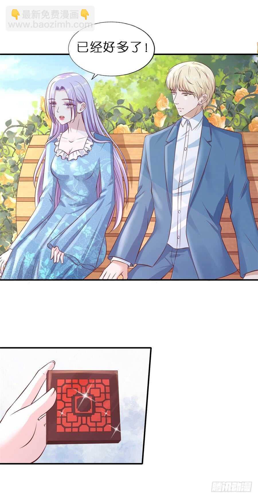 蜜桃小情人之烈愛知夏 - 談心 - 3