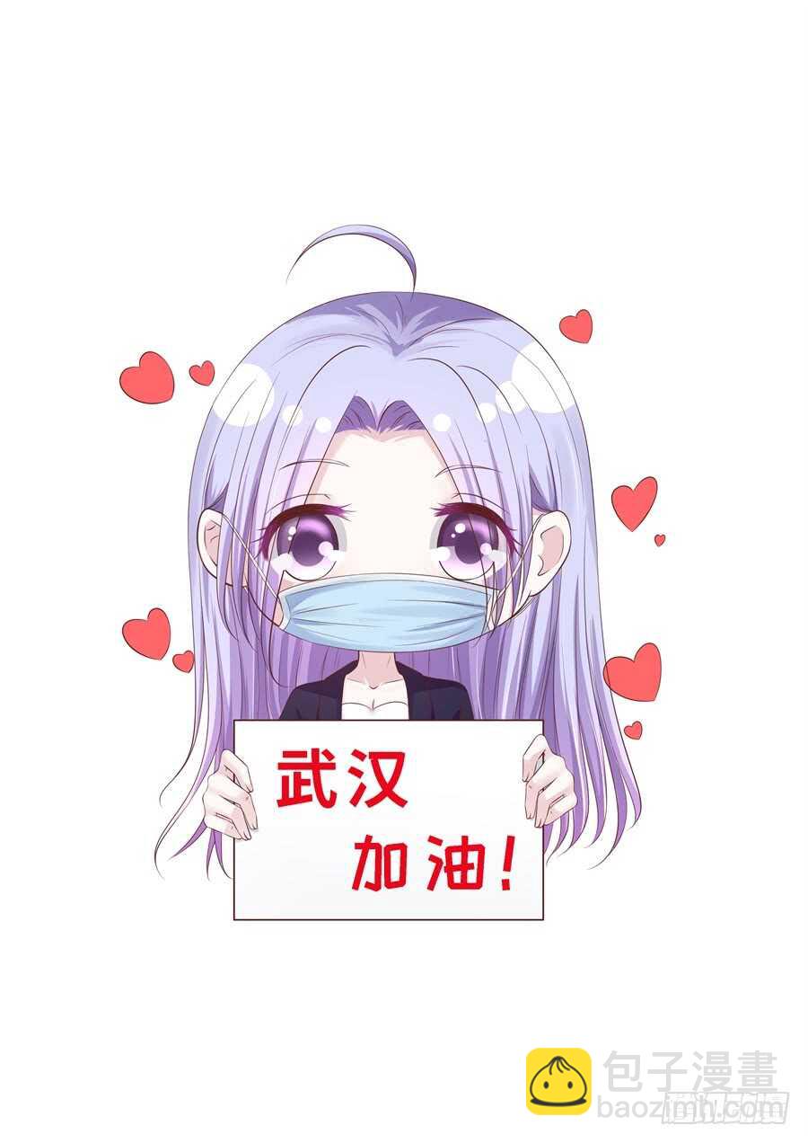 蜜桃小情人之烈愛知夏 - 談心 - 3