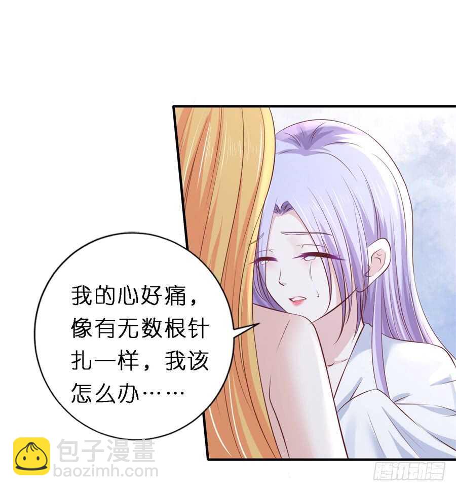 蜜桃小情人之烈愛知夏 - 談心 - 2