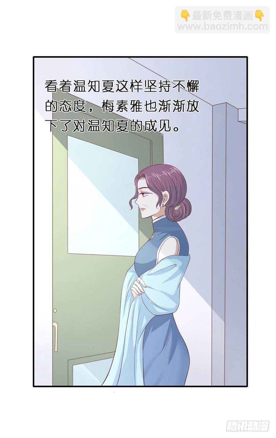 蜜桃小情人之烈愛知夏 - 愛的奇蹟 - 6