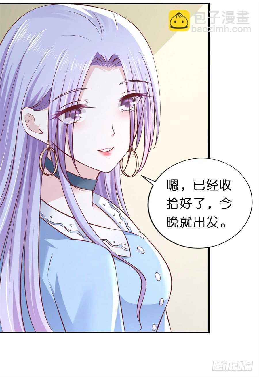 蜜桃小情人之烈愛知夏 - 愛的奇蹟 - 5