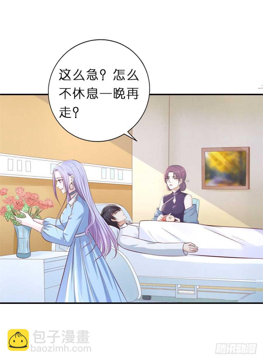 蜜桃小情人之烈愛知夏 - 愛的奇蹟 - 6