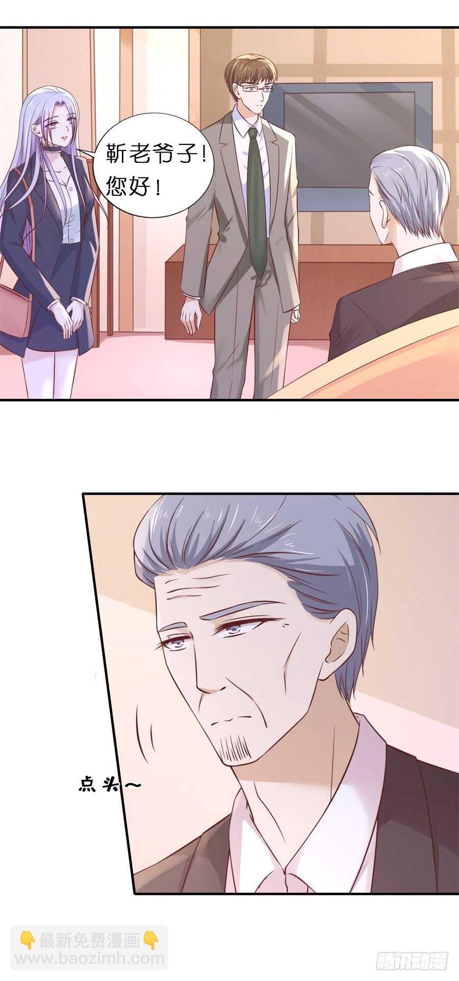 蜜桃小情人之烈愛知夏 - 愛的奇蹟 - 3