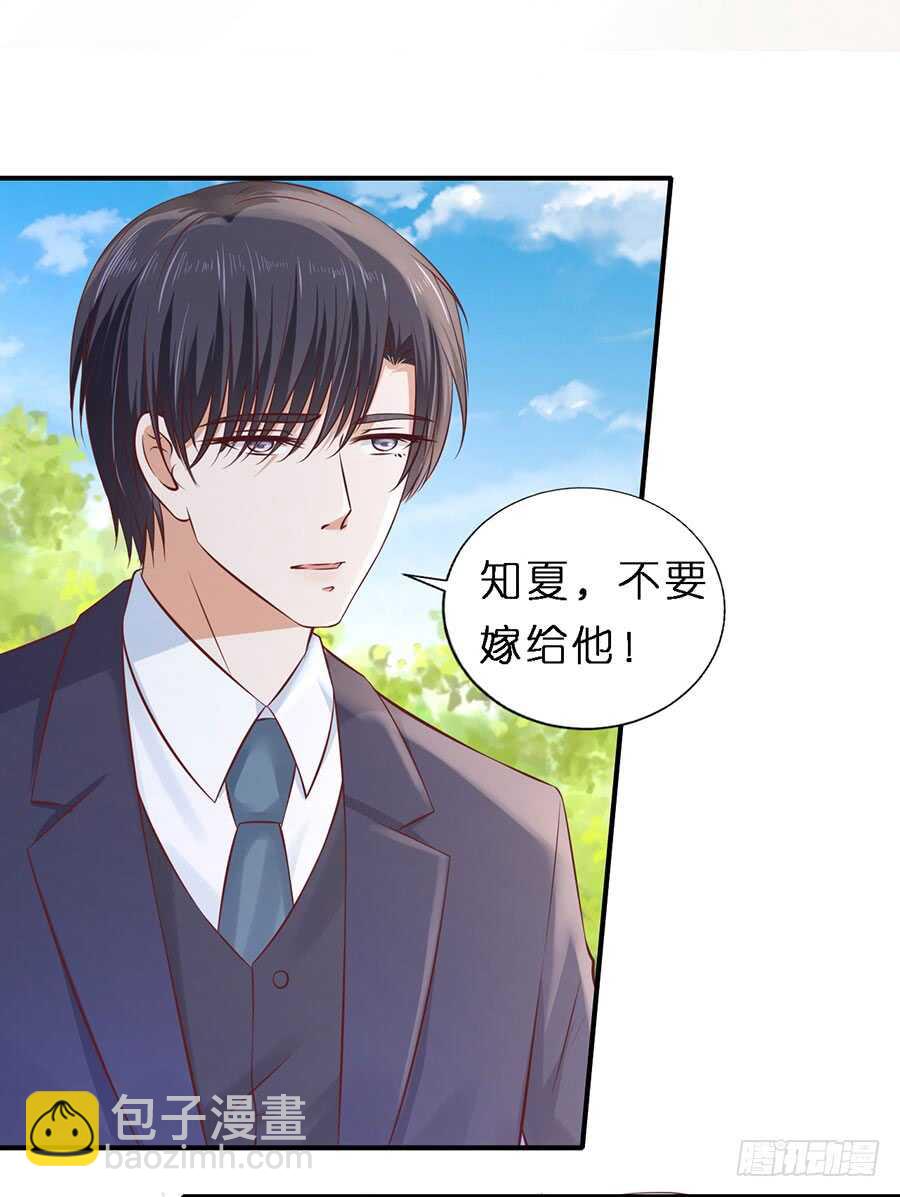 蜜桃小情人之烈愛知夏 - 從未怨過 - 6